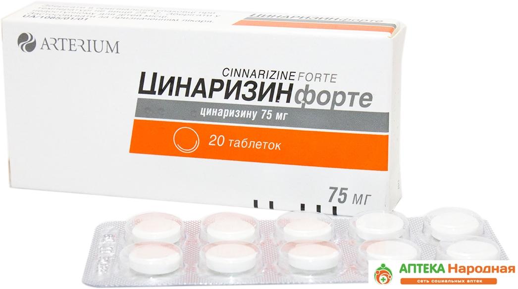 Циннаризин Форте таб. 75 мг: 20 шт.