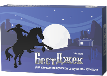 Бест Джек капс. N10 (Р) (ПТ)