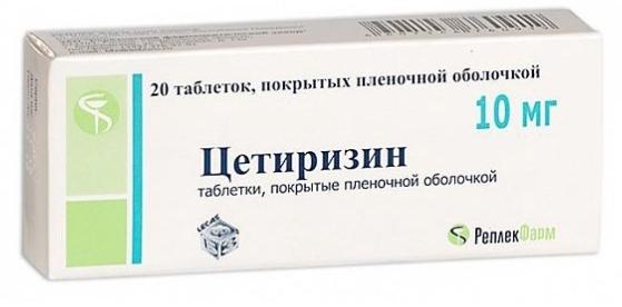 Цетиризин таб. п/о 10мг N20 (Р)#