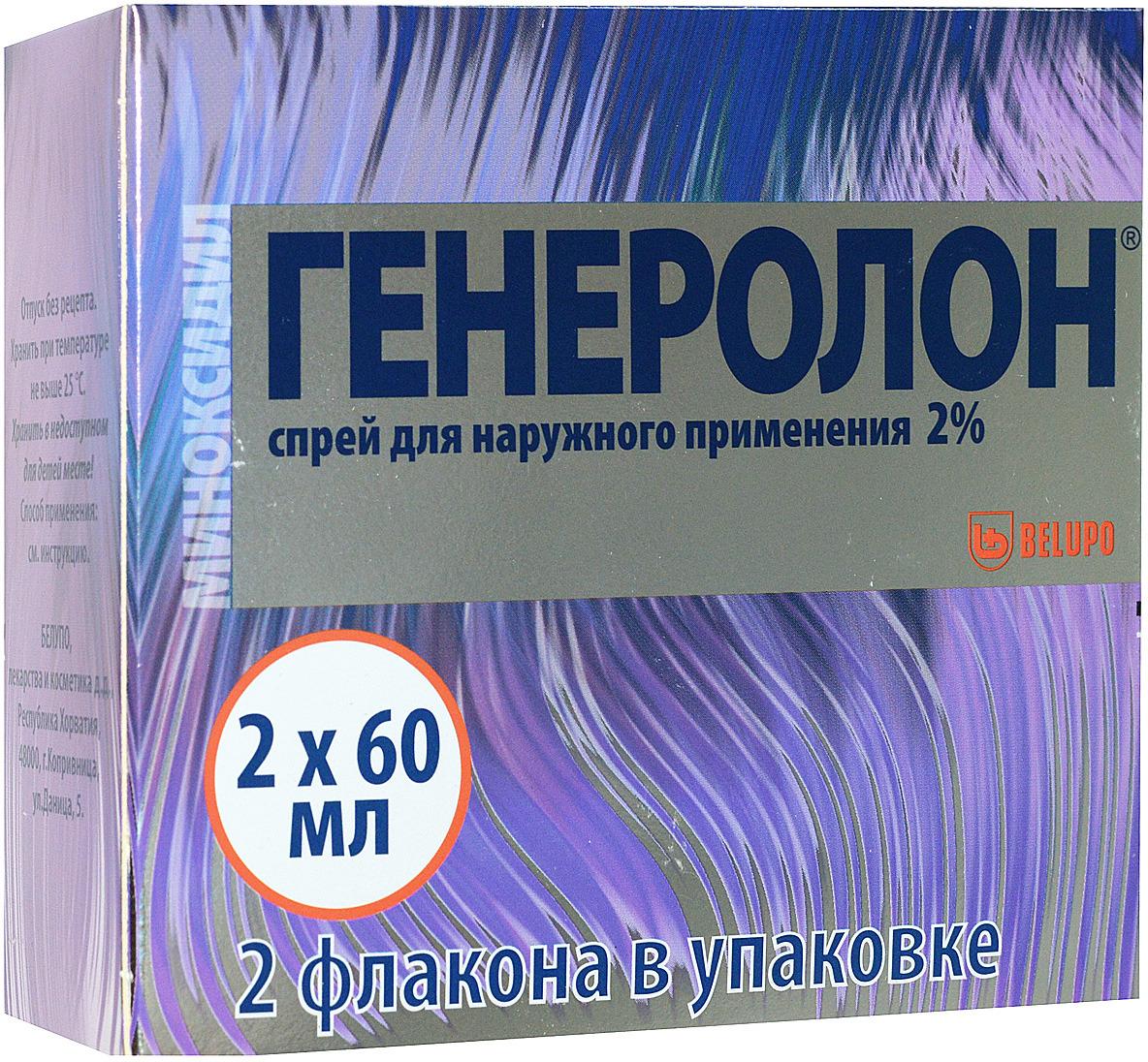 Генеролон спрей 2% 60 мл: 2 шт.