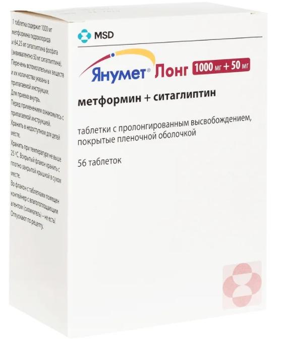 Янумет Лонг таб. пролонг. 1000мг+50мг N56 (Р)