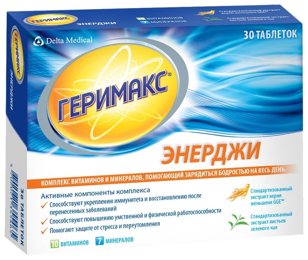 Геримакс Энерджи таб.: 30 шт.