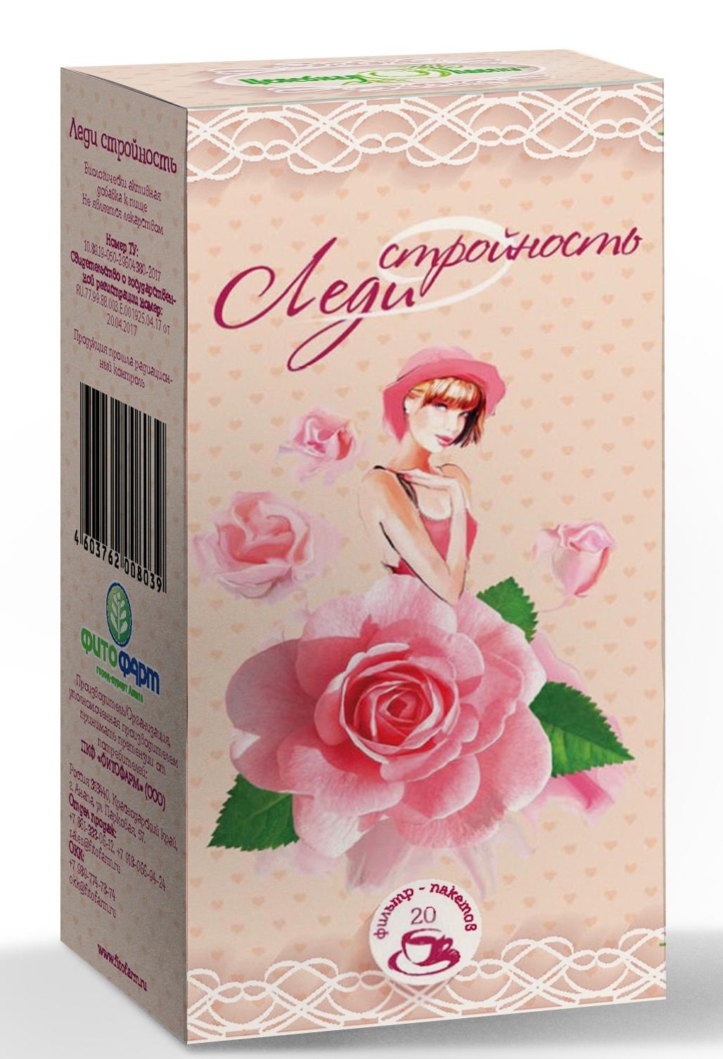 Фиточай Леди стройность 1,5г №20