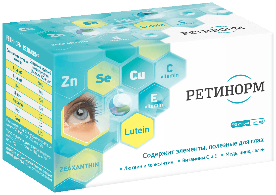 Ретинорм капс. 500мг N90 (Р) (вит.д/глаз) (ПТ)