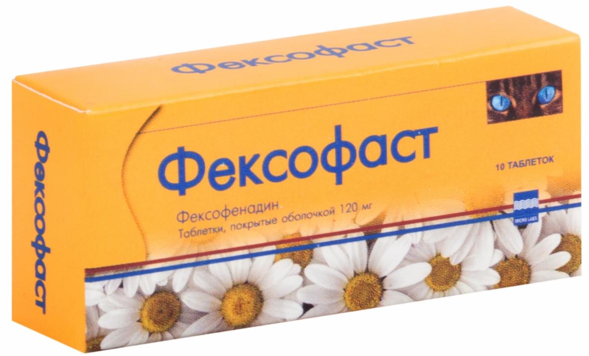 Фексофаст таб. 120мг N10 (Р)