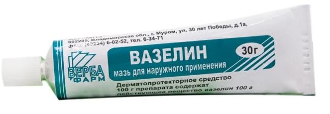 Вазелин мазь 30г туба (Р) (Муром)