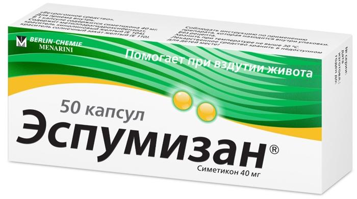 Эспумизан капс.40мг N50 (Р)