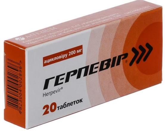 Герпевир-КМП таб. 200мг N20#
