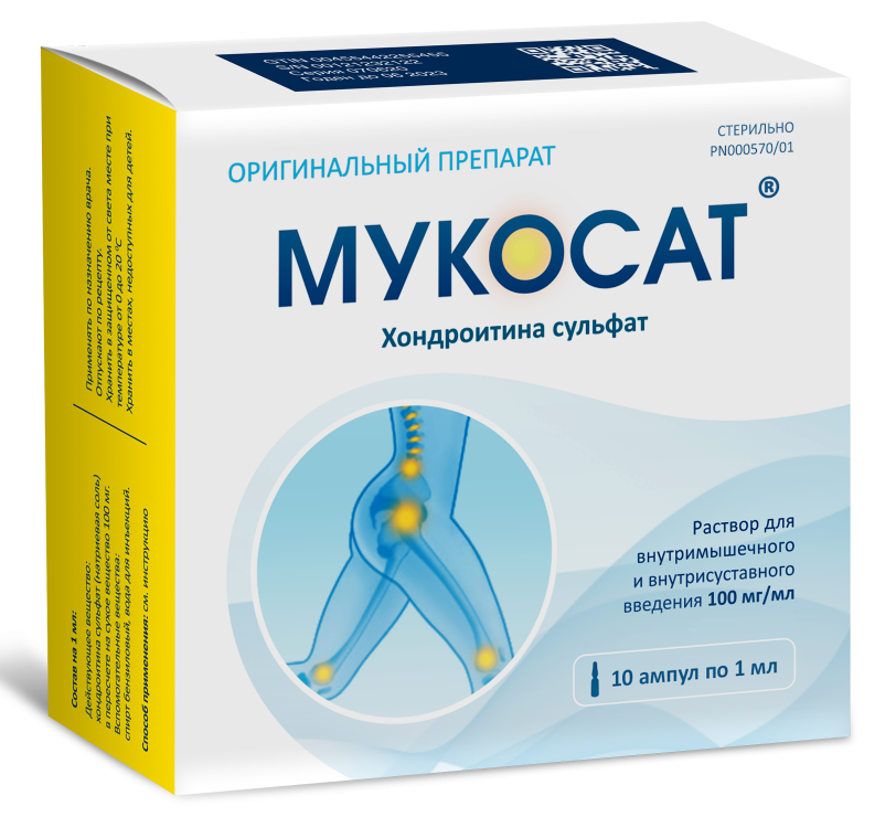 Мукосат p-р д/инъекц. 100мг/мл 1мл N10 (Р)