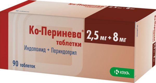 Ко-Перинева таб. 2.5мг+8мг N90 (Р)