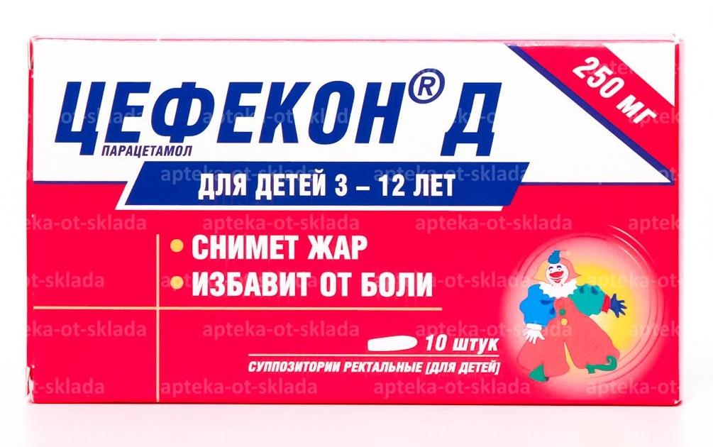 Свечи Цефекон Д 0.25г N10 (3-12лет) (Р)#
