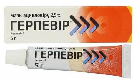 Герпевир-КМП мазь 2.5% 5г &#