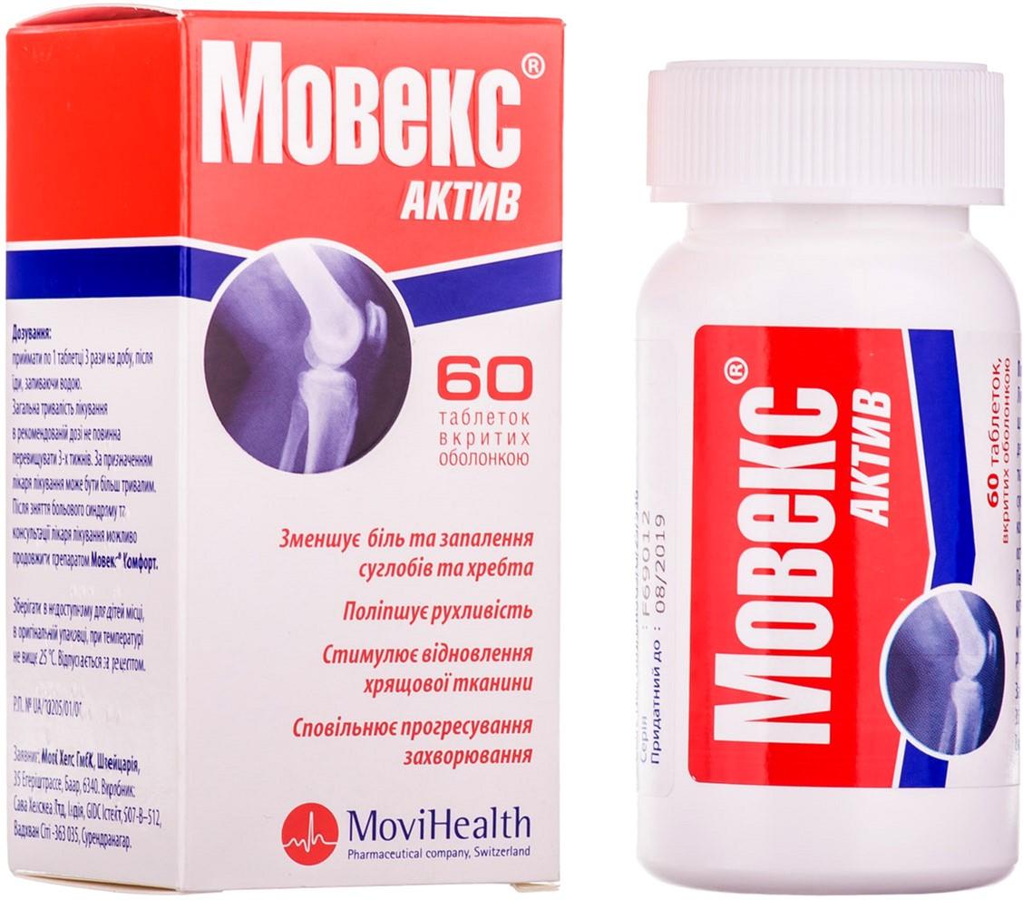 Мовекс Актив таб.: 60 шт.