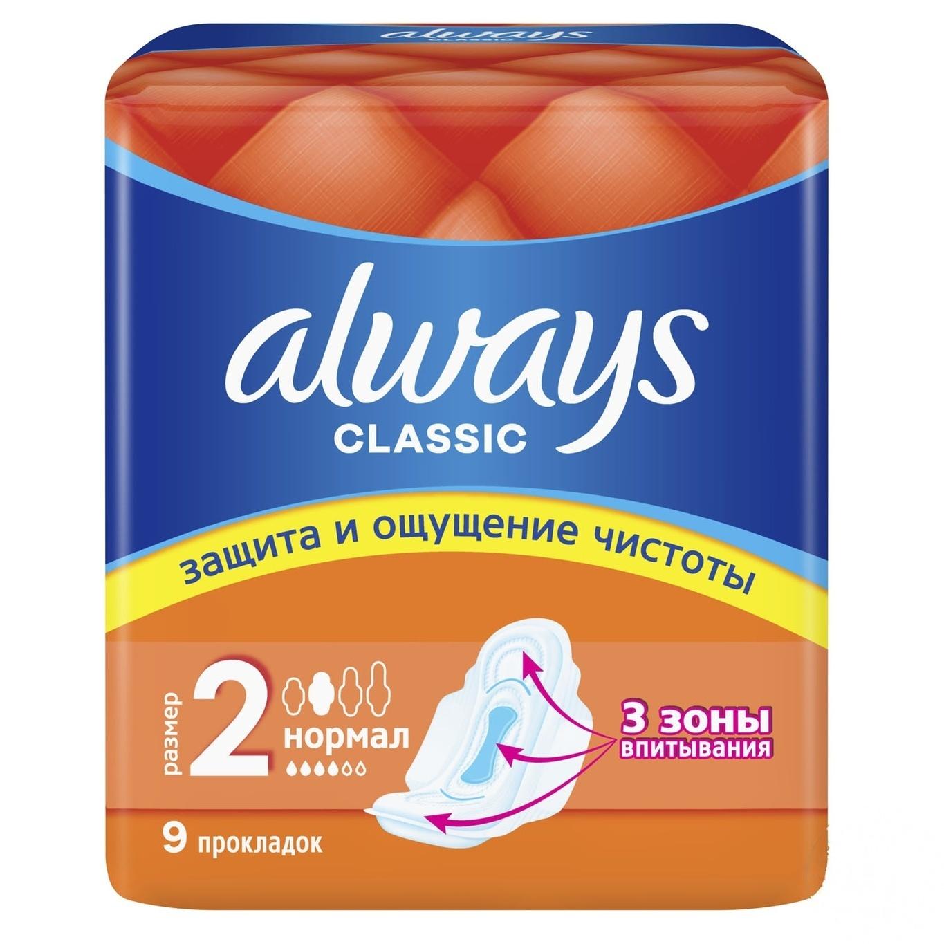 Пр.Always Classic Normal N9 (Р)