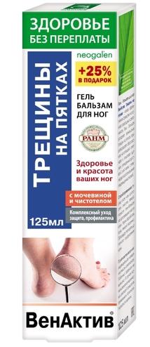 ВенАктив гель-бал.д/ног 125мл трещ. на пятках (Р)