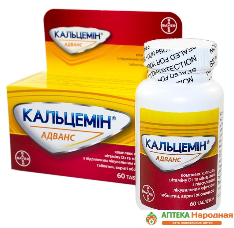 Кальцемин Адванс таб. №60
