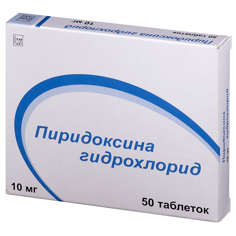 Пиридоксина г/х таб. 10мг N50 (Р) (Озон)
