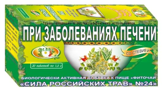 Фиточай № 24 Сила Российских Трав При заболеваниях печени 1,5 г: 20 шт.