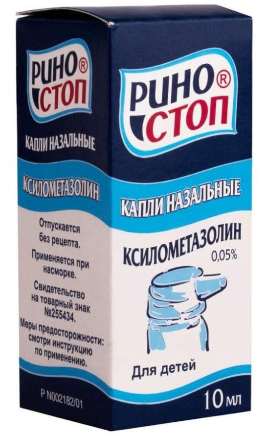 Риностоп капли назальные 0,05% 10 мл