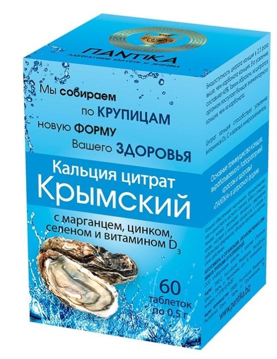 Кальция Цитрат Крымский таб. 500мг N60 (Р) (ПТ)