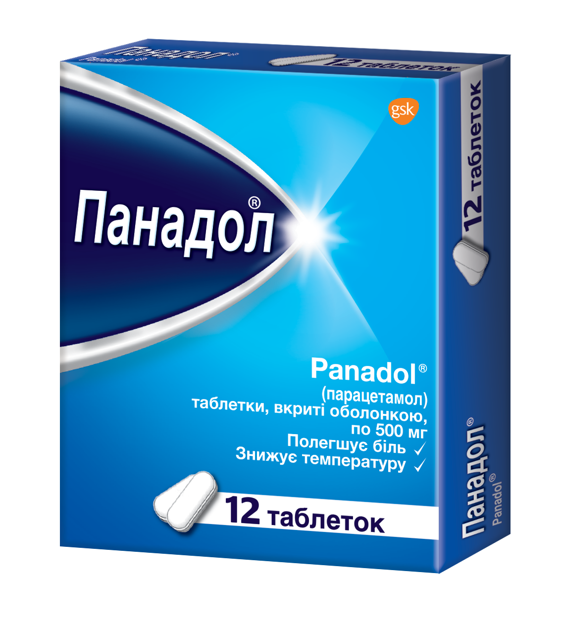 Панадол таб.п/о 500мг N 12 (Р)#