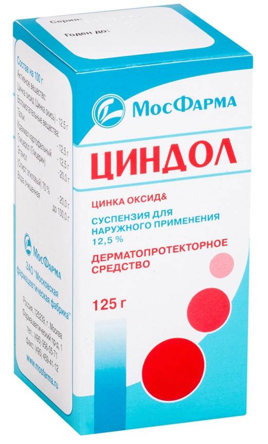 Циндол сусп. 125г (Р) МоскФФ