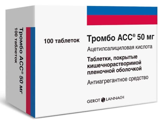 Тромбо АСС таб.п/о 50мг N100 (Р)#