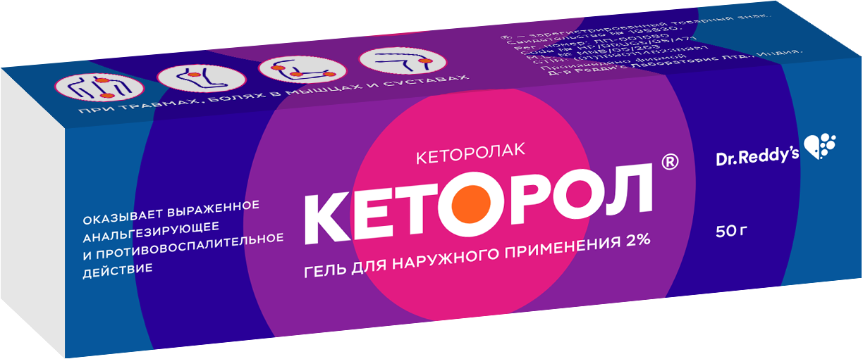 Кеторол гель 2% 50г (Р)