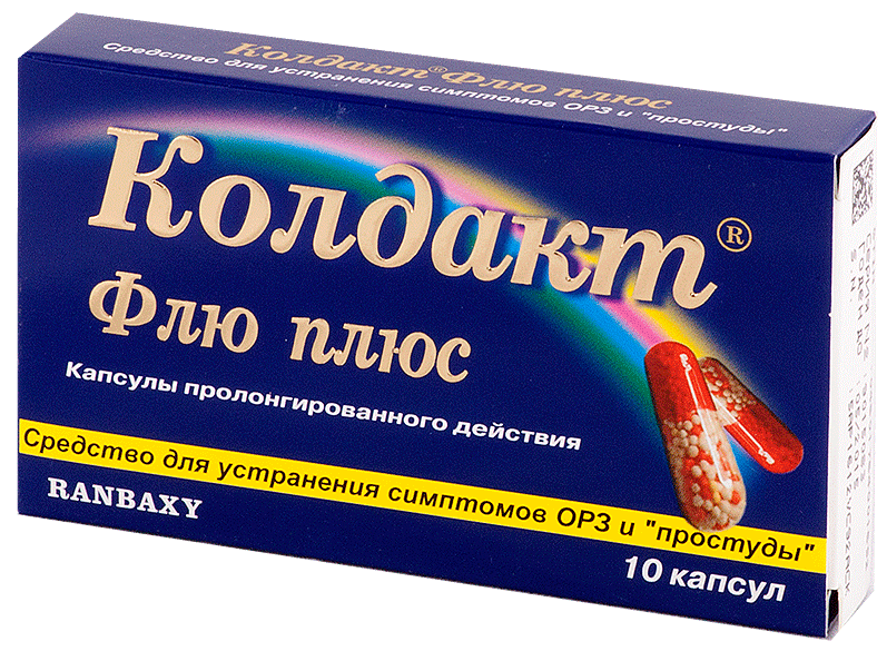 Колдакт Флю Плюс капс. N10 (Р)