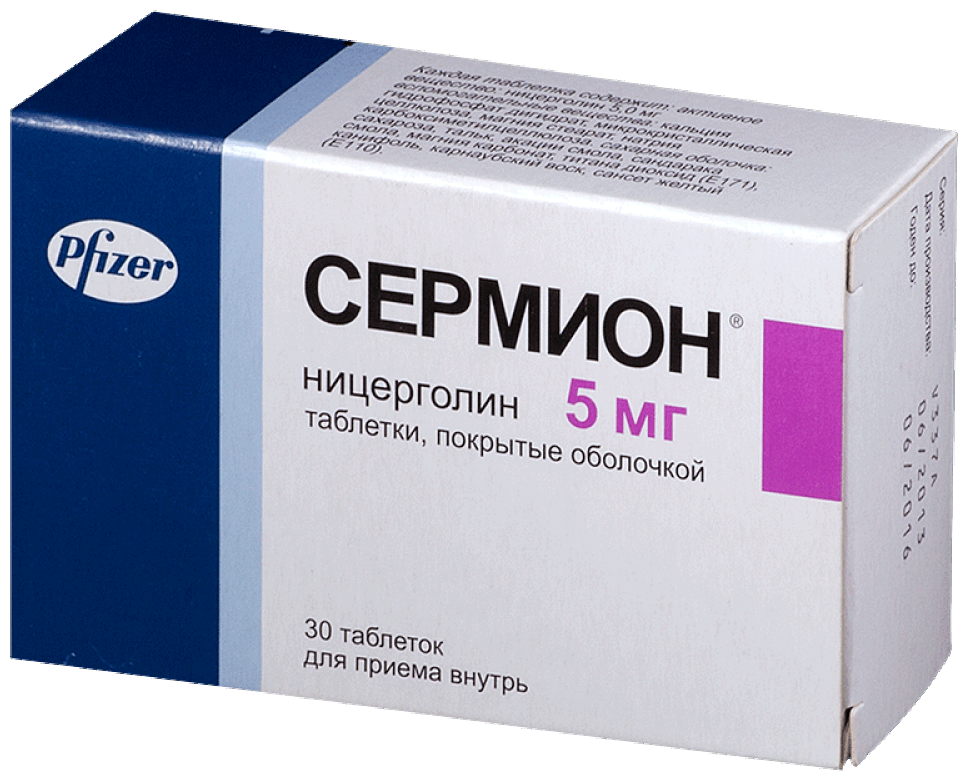 Сермион таб. 5мг N30 (Р)