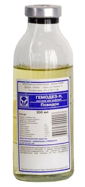 Гемодез-Н 200мл стекло Биок