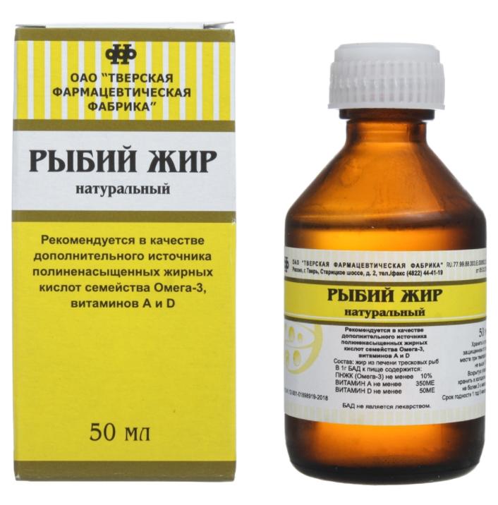 Рыбий жир 50мл (Р) (ПТ)