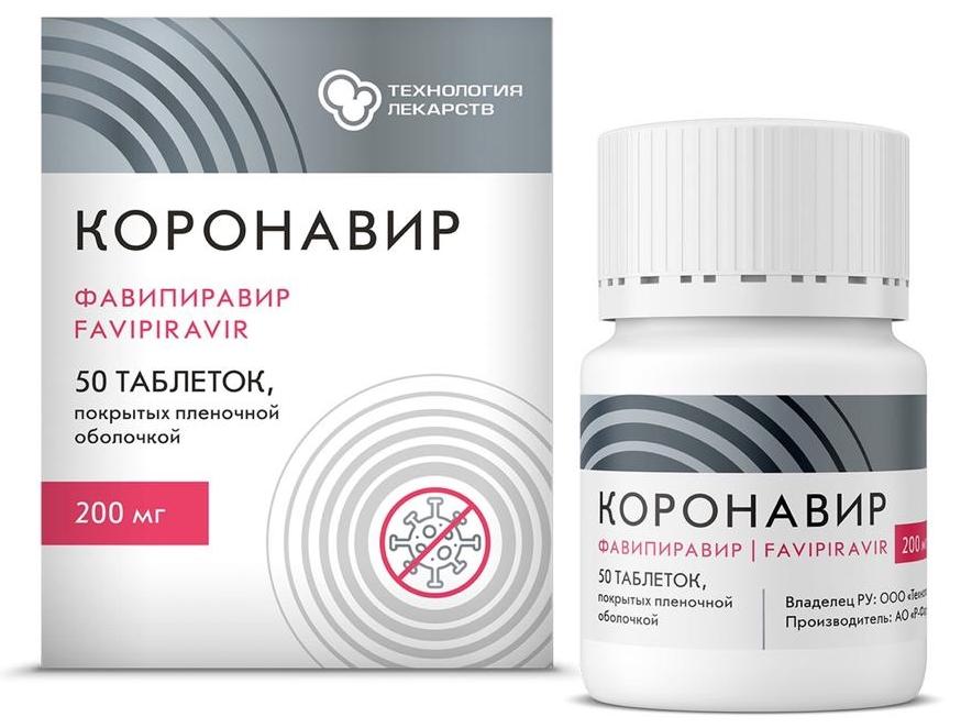 Коронавир таб. 200мг N50 (Р)#