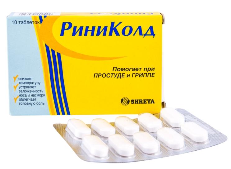 Риниколд таб.: 10 шт.