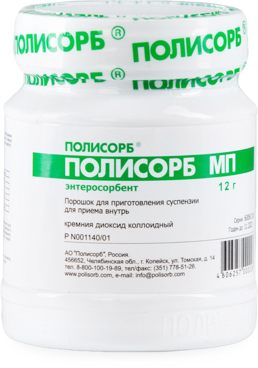 Полисорб МП пор. д/приг. сусп. 12г банка (Р)