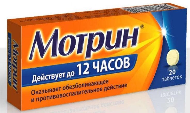 Мотрин таб. 250мг N20 (Р)