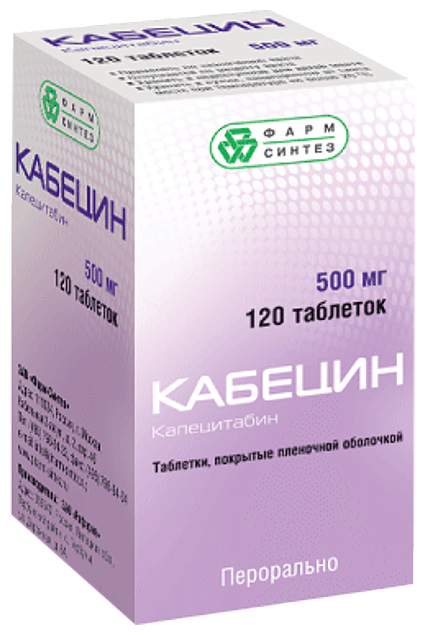 Кабецин таб. 500 мг: 120 шт.