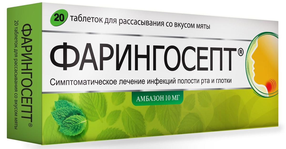 Фарингосепт таб.д/рассас. мята 10мг N20 (Р)