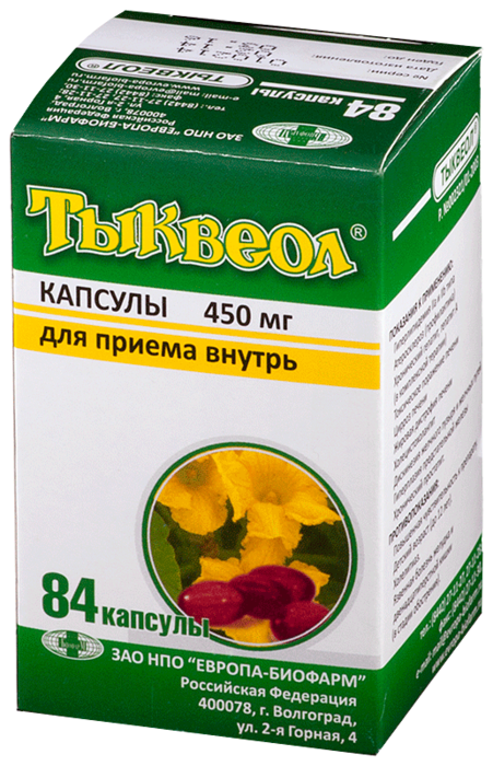 Тыквеол капс. 450мг N84 (Р)