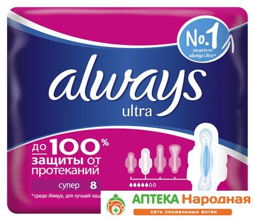 Пр.Always Ultra Super N 8 (Р)