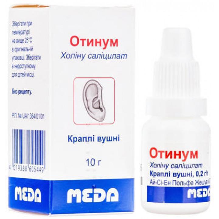 Отинум капли ушные 20% 10 г