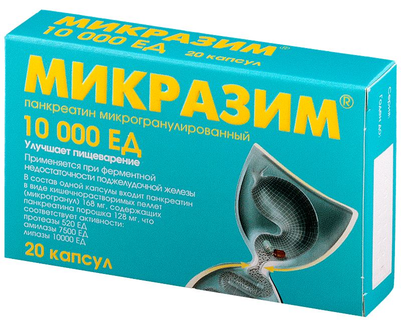 Микразим капс. 10000ЕД N20 (Р)#