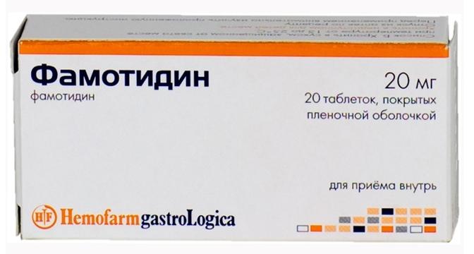 Фамотидин 20мг N 20 (Р)#
