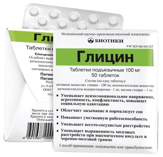 Глицин таб. 100мг N50 (Р)#