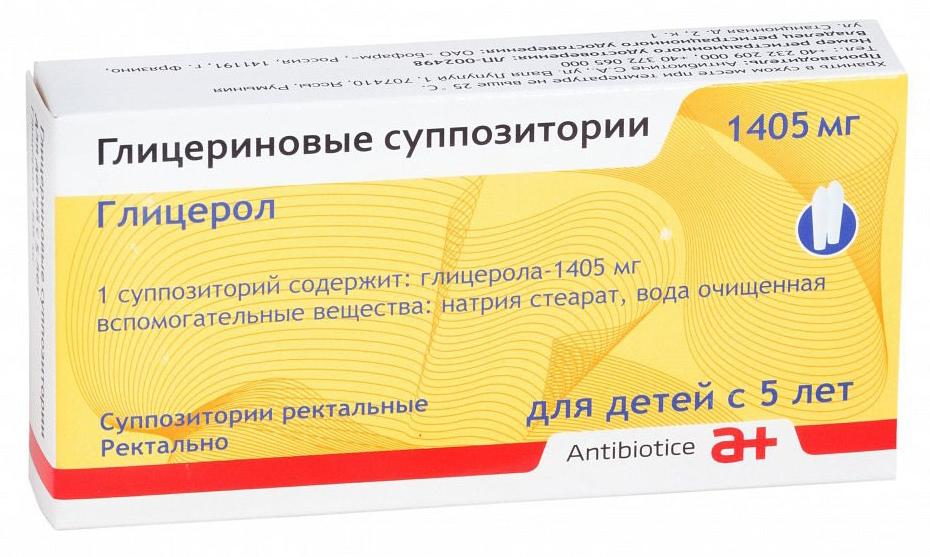 Глицерин суппозитории ректальные 1,45г №10