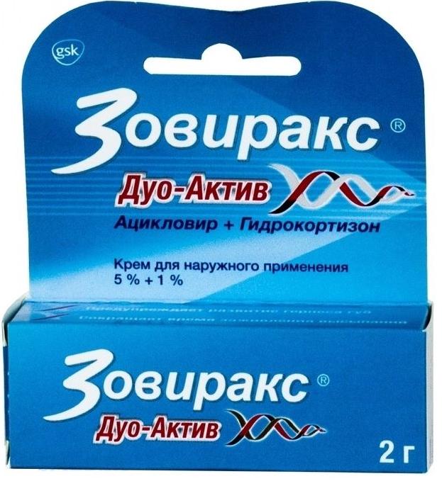 Зовиракс Дуо-Актив крем 2г (Р)