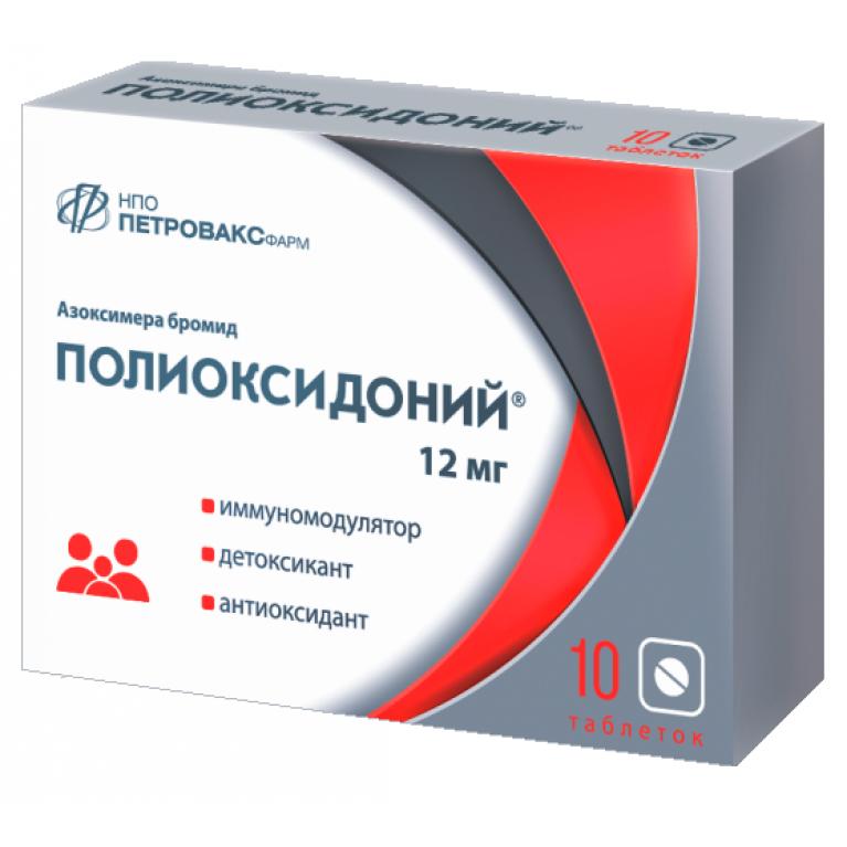 Полиоксидоний таб. 12мг N10 (Р)#