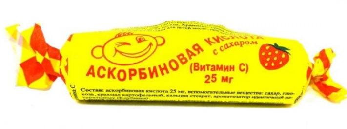 К-та аскорбин. с сах. 25мг N 10 (малина)(Р) (ПТ)
