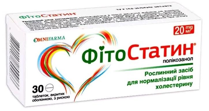 Фитостатин таб. 20мг №30