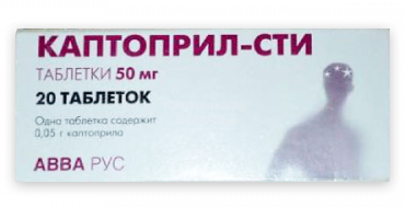 Каптоприл-СТИ таб. 50 мг: 20 шт.